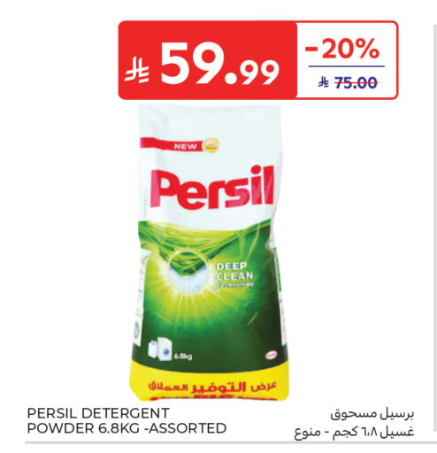 available at كارفور in مملكة العربية السعودية, السعودية, سعودية - الخبر‎