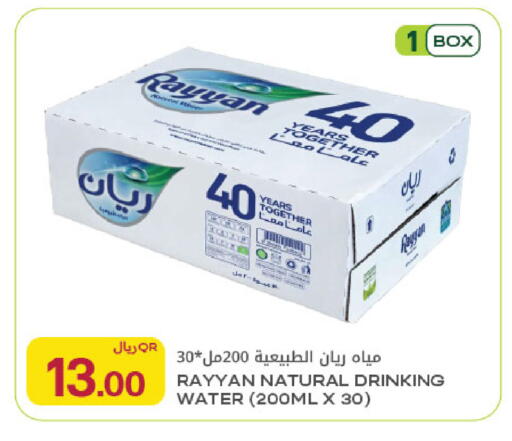 available at شركة الميرة للمواد الاستهلاكية in قطر - أم صلال