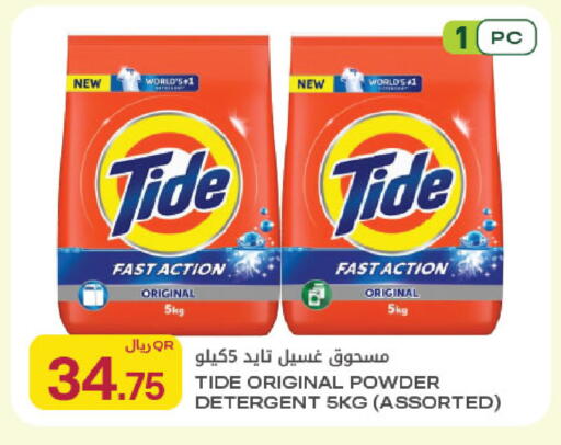 available at شركة الميرة للمواد الاستهلاكية in قطر - الوكرة