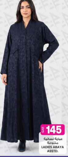 available at أنصار جاليري in قطر - الريان