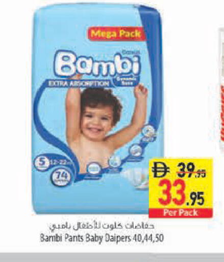 available at السفير ماركت in الإمارات العربية المتحدة , الامارات - رَأْس ٱلْخَيْمَة