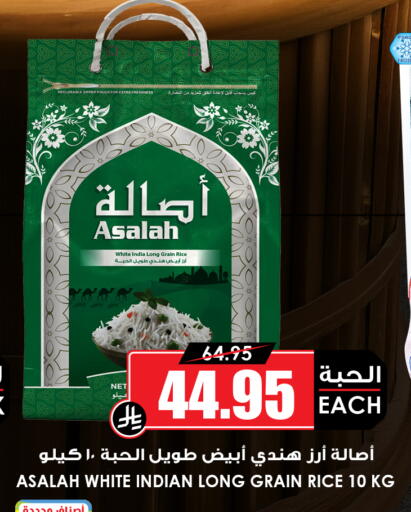 available at أسواق النخبة in مملكة العربية السعودية, السعودية, سعودية - المدينة المنورة
