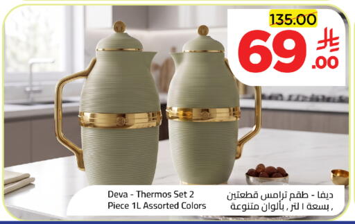 available at Wahj Mart in KSA, Saudi Arabia, Saudi - Jeddah