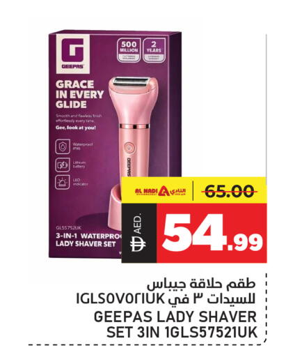 available at النادي هايبرماركت in الإمارات العربية المتحدة , الامارات - الشارقة / عجمان