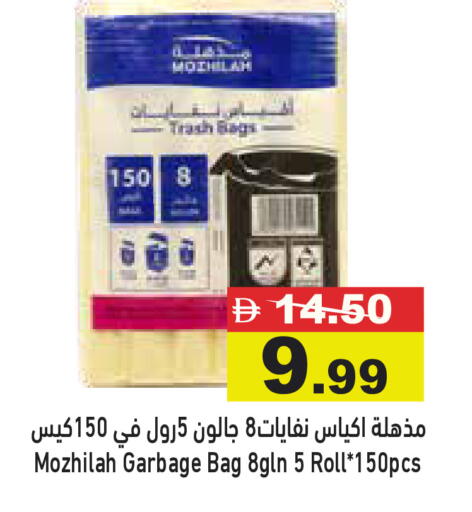 available at Aswaq Ramez in UAE - Dubai