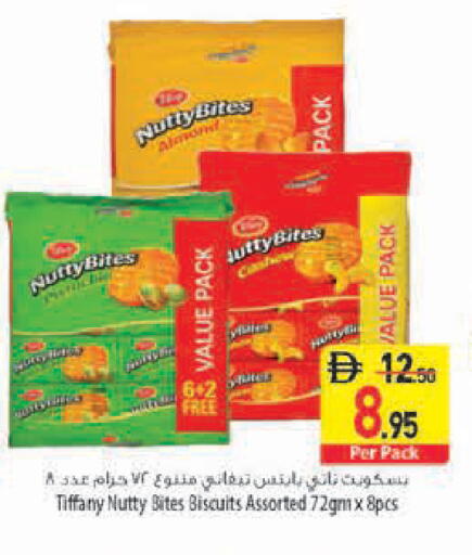 available at السفير ماركت in الإمارات العربية المتحدة , الامارات - رَأْس ٱلْخَيْمَة