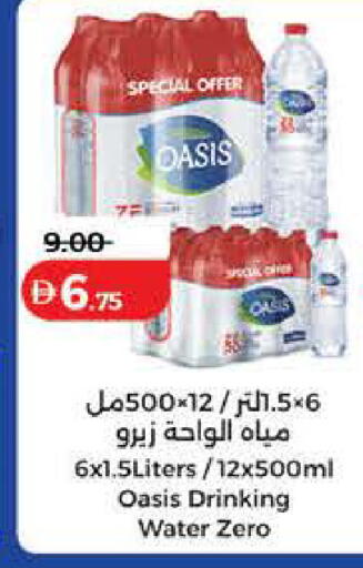 available at Lulu Hypermarket in UAE - Ras al Khaimah