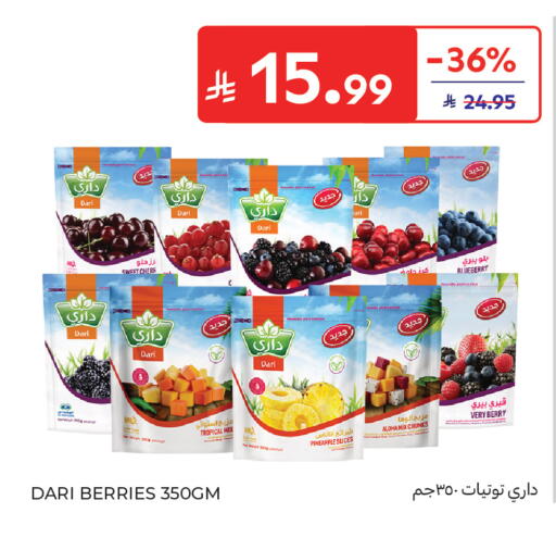 Blueberry BlueBerry Pineapple available at كارفور in مملكة العربية السعودية, السعودية, سعودية - الخبر‎