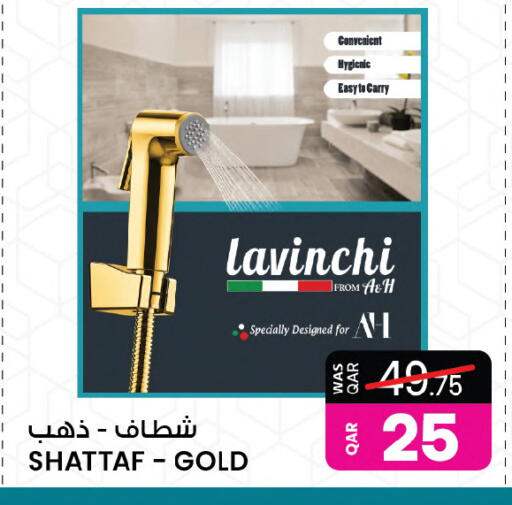 available at أنصار جاليري in قطر - الشمال