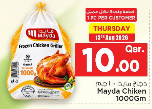 available at مارك & سيف in قطر - الريان