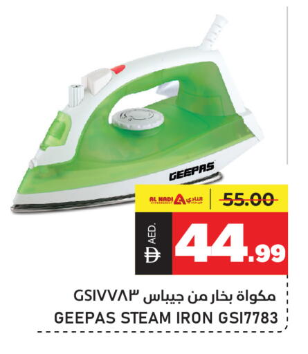 available at النادي هايبرماركت in الإمارات العربية المتحدة , الامارات - الشارقة / عجمان