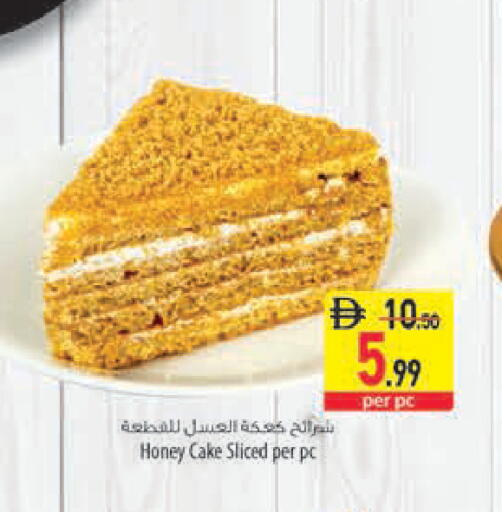 available at السفير ماركت in الإمارات العربية المتحدة , الامارات - رَأْس ٱلْخَيْمَة