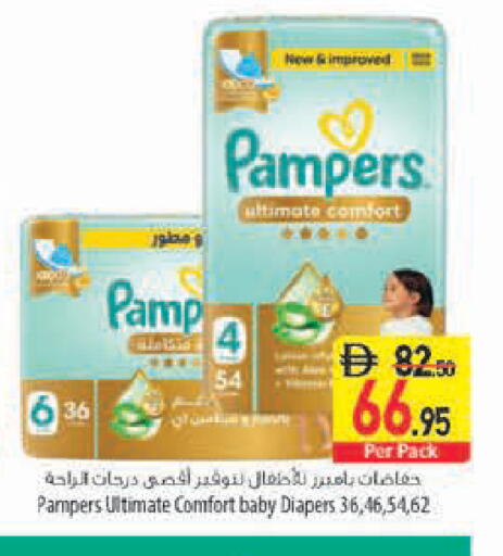 available at السفير ماركت in الإمارات العربية المتحدة , الامارات - رَأْس ٱلْخَيْمَة