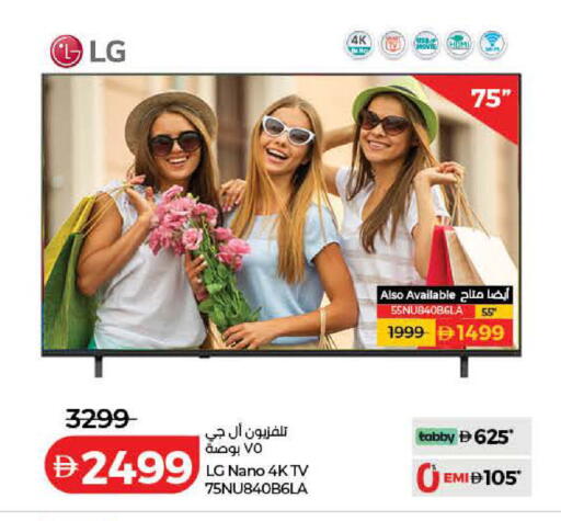 available at Lulu Hypermarket in UAE - Ras al Khaimah