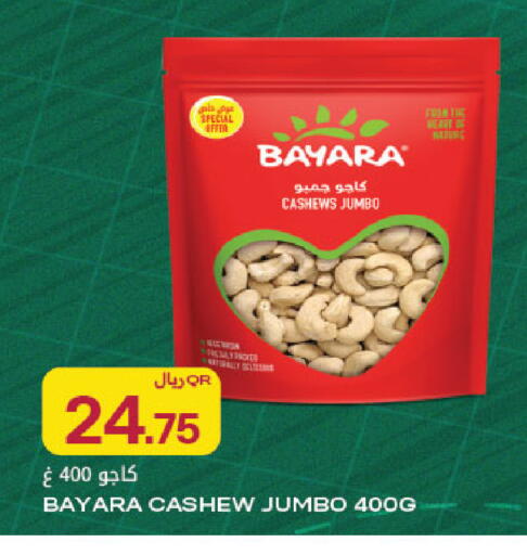 available at Al Meera in Qatar - Al Khor
