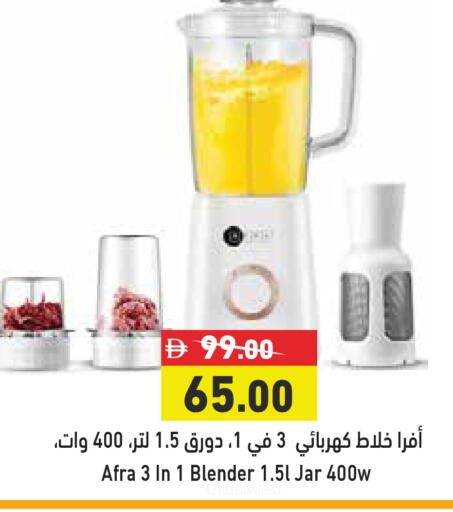 available at أسواق رامز in الإمارات العربية المتحدة , الامارات - الشارقة / عجمان