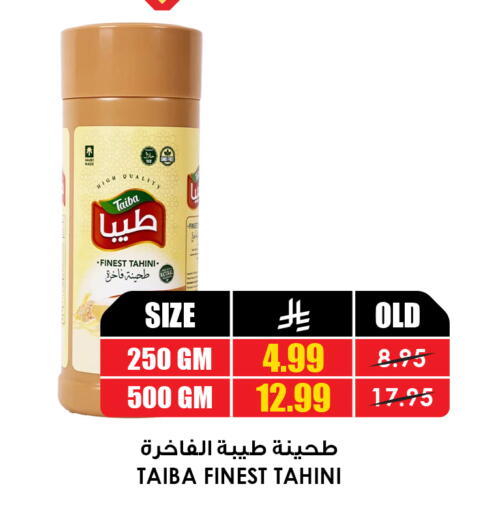 available at Prime Supermarket in KSA, Saudi Arabia, Saudi - Medina