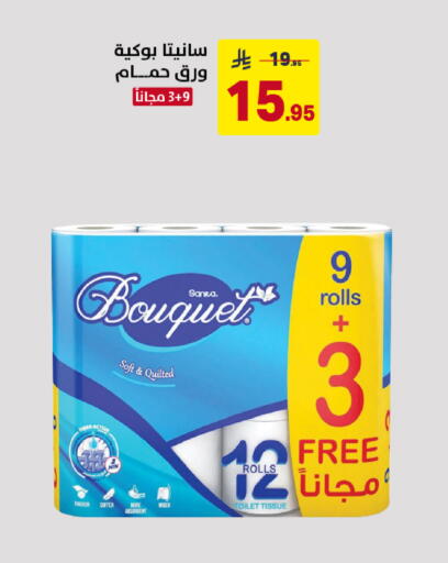 available at على كيفك in مملكة العربية السعودية, السعودية, سعودية - خميس مشيط