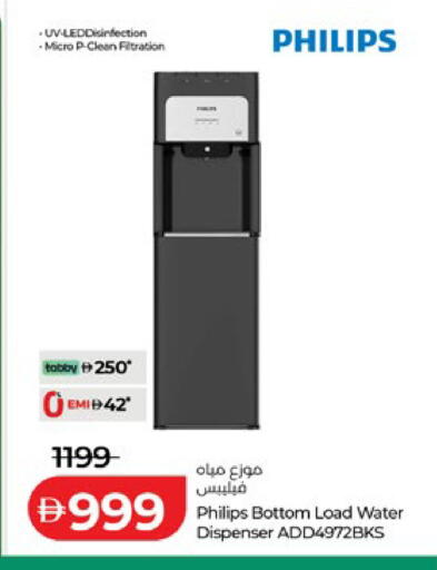 available at لولو هايبرماركت in الإمارات العربية المتحدة , الامارات - أبو ظبي