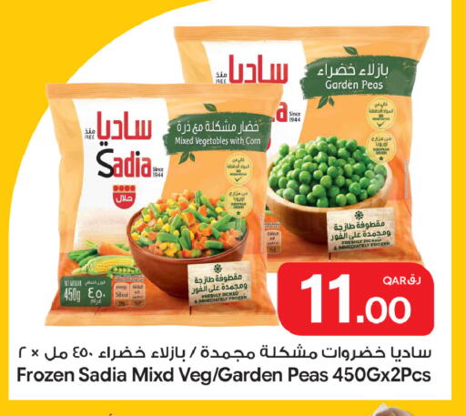 Peas available at Bin Dawood Market in Qatar - Doha