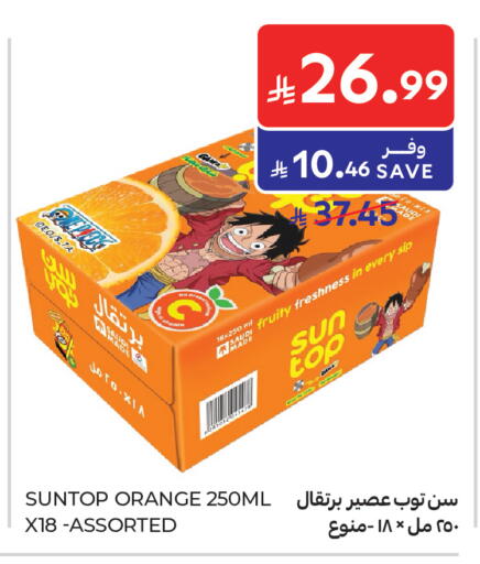 Orange available at كارفور in مملكة العربية السعودية, السعودية, سعودية - الخبر‎