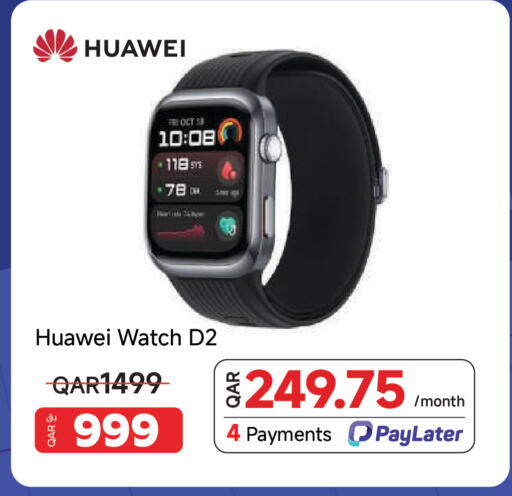 available at مجموعة إنترتيك ذ.م.م in قطر - الوكرة