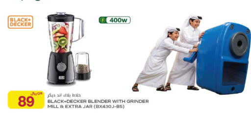 available at Al Meera in Qatar - Umm Salal