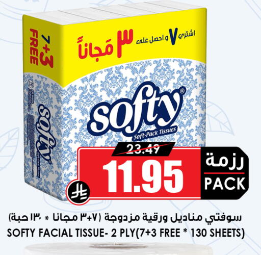 available at Prime Supermarket in KSA, Saudi Arabia, Saudi - Khamis Mushait