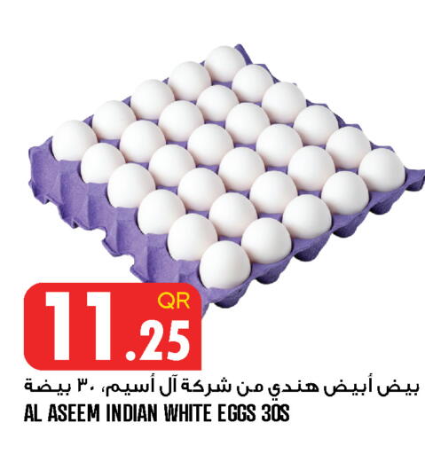 available at قصر الأغذية هايبرماركت in قطر - الخور