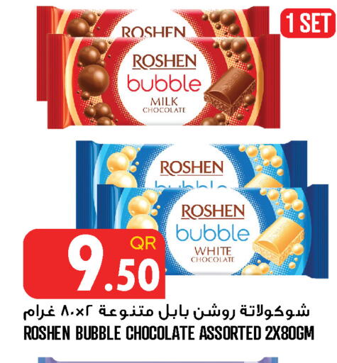 available at قصر الأغذية هايبرماركت in قطر - الخور