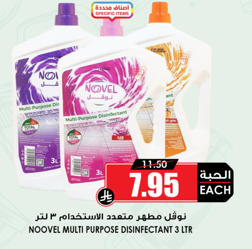available at أسواق النخبة in مملكة العربية السعودية, السعودية, سعودية - جدة