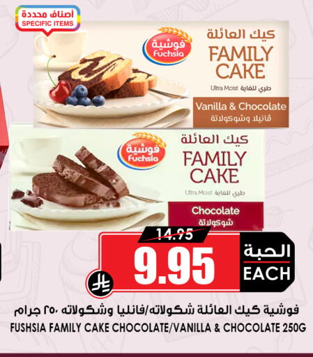 Vanilla available at أسواق النخبة in مملكة العربية السعودية, السعودية, سعودية - جدة