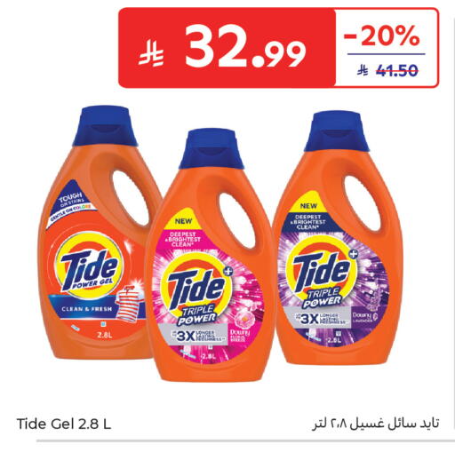available at Carrefour in KSA, Saudi Arabia, Saudi - Al Khobar