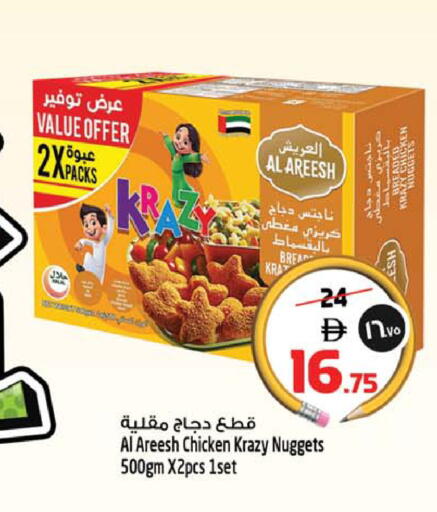 available at سفاري هايبر ماركت in الإمارات العربية المتحدة , الامارات - رَأْس ٱلْخَيْمَة