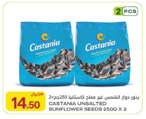 available at Al Meera in Qatar - Al Daayen