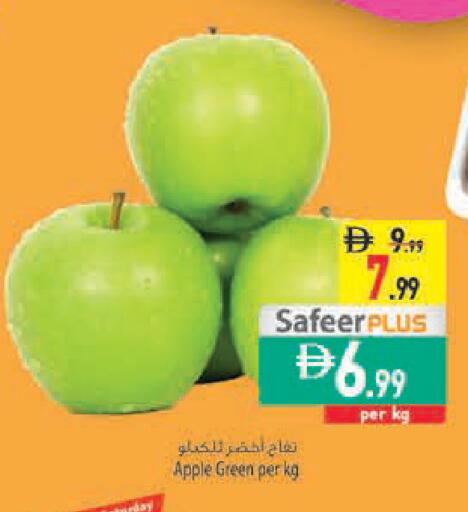 Apple available at السفير ماركت in الإمارات العربية المتحدة , الامارات - رَأْس ٱلْخَيْمَة