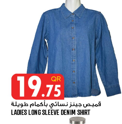 available at قصر الأغذية هايبرماركت in قطر - الخور