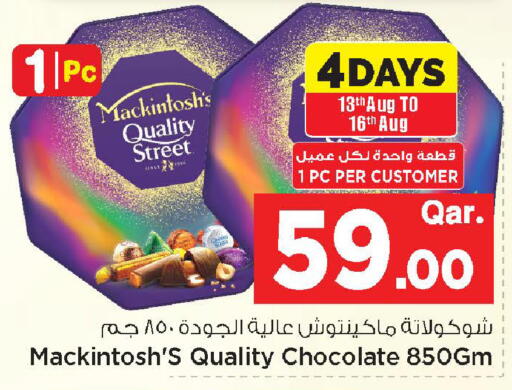 available at مارك & سيف in قطر - الوكرة