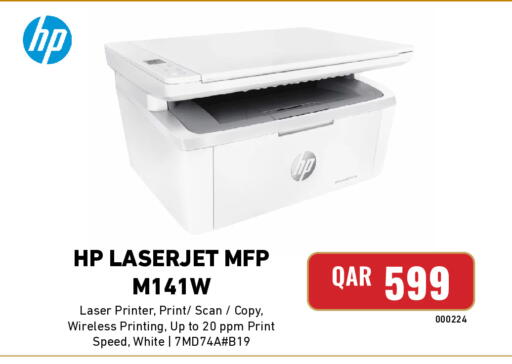 available at ديجيتال زون للتجارة in قطر - الشمال
