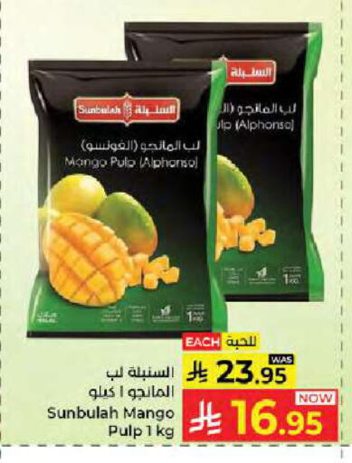 Mango available at Kabayan Hypermarket in KSA, Saudi Arabia, Saudi - Jeddah