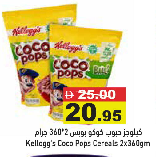 available at Aswaq Ramez in UAE - Dubai