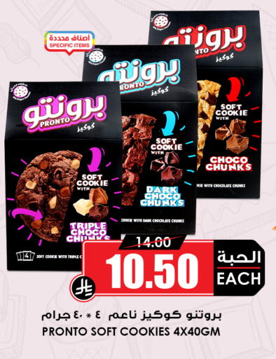 available at Prime Supermarket in KSA, Saudi Arabia, Saudi - Al-Kharj