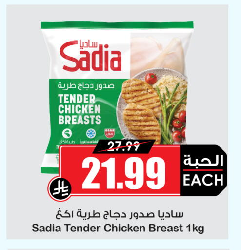 available at أسواق النخبة in مملكة العربية السعودية, السعودية, سعودية - تبوك