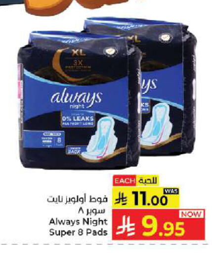 available at Kabayan Hypermarket in KSA, Saudi Arabia, Saudi - Jeddah