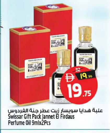 available at سفاري هايبر ماركت in الإمارات العربية المتحدة , الامارات - رَأْس ٱلْخَيْمَة