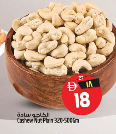 available at سفاري هايبر ماركت in الإمارات العربية المتحدة , الامارات - رَأْس ٱلْخَيْمَة
