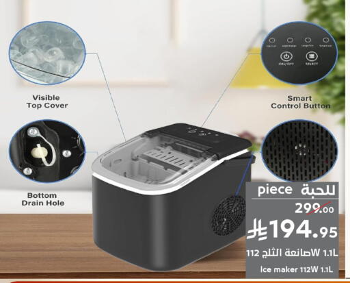 available at Mira Mart Mall in KSA, Saudi Arabia, Saudi - Jeddah