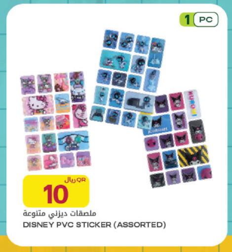 available at شركة الميرة للمواد الاستهلاكية in قطر - الوكرة