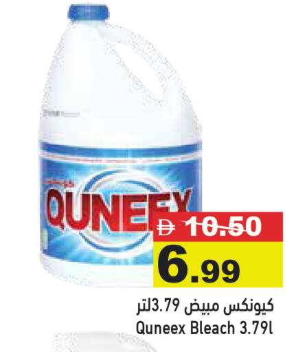 available at Aswaq Ramez in UAE - Dubai