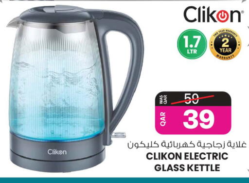 available at أنصار جاليري in قطر - الشمال